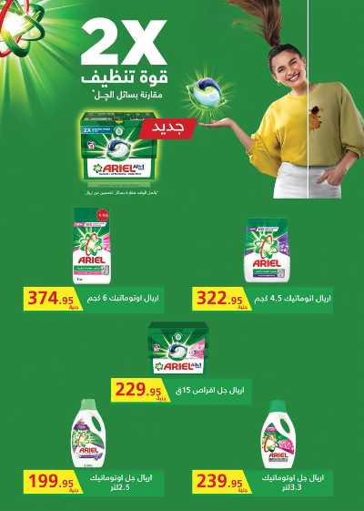 عروض الربيع من سعودى 47