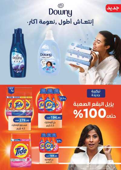 عروض الربيع من سعودى 48