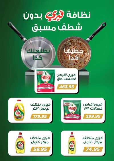 عروض الربيع من سعودى 49