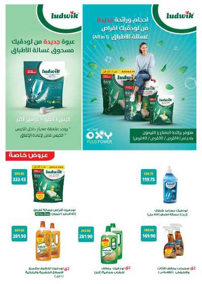 عروض الربيع من سعودى 51