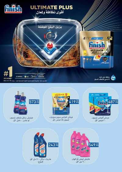 عروض الربيع من سعودى 52