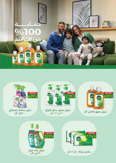 عروض الربيع من سعودى 53