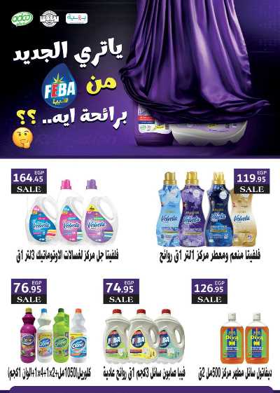 عروض الربيع من سعودى 55