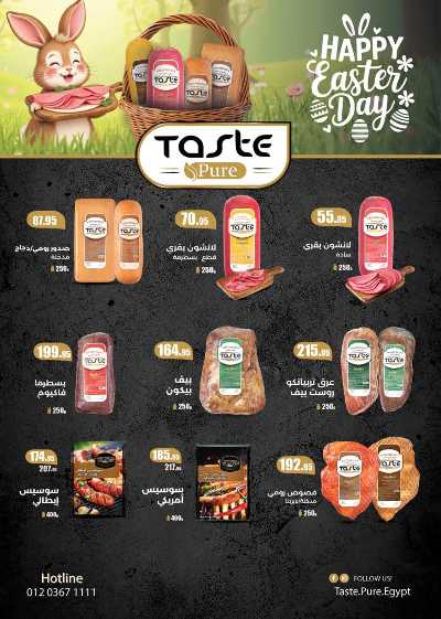 عروض الربيع من سعودى 8