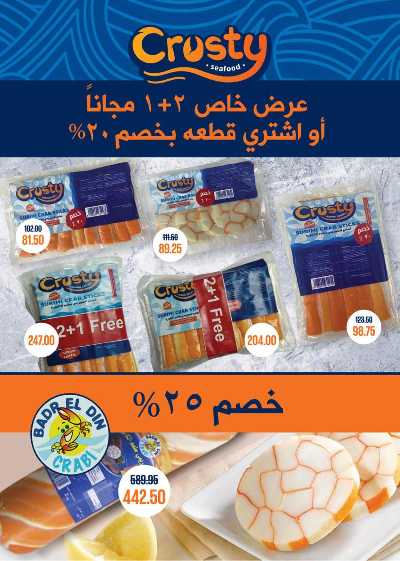 عروض الربيع من سعودى 9