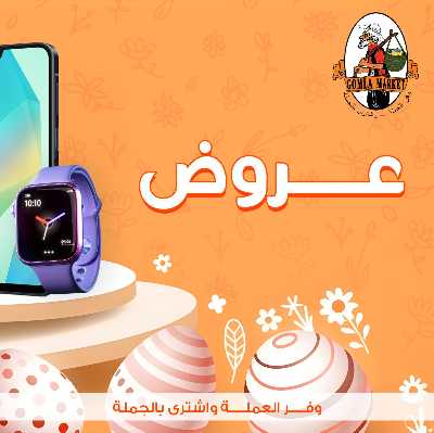 عروض الكمبيوتر من جمله ماركت 1