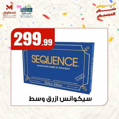 عروض الربيع  من مارت فيل & المحلاوي 8