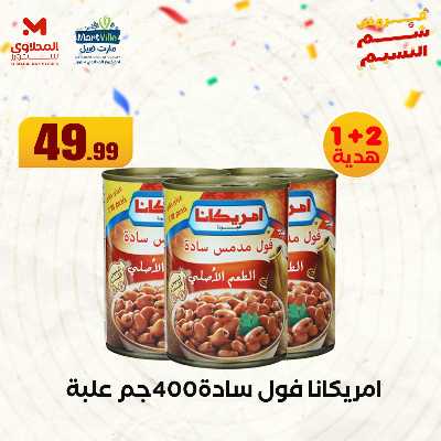 عروض الربيع  من المحلاوي 12