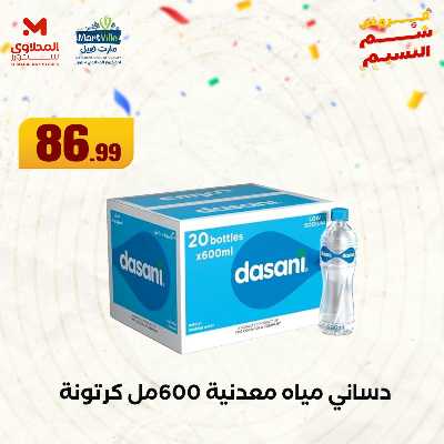 عروض الربيع  من المحلاوي 15