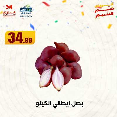 عروض الربيع  من المحلاوي 19