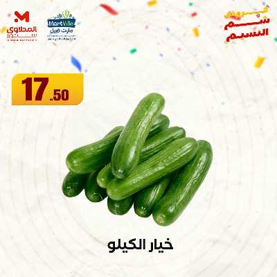 عروض الربيع  من المحلاوي 22