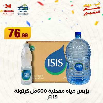 عروض الربيع  من المحلاوي 28