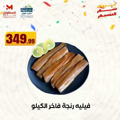عروض الربيع  من المحلاوي 4