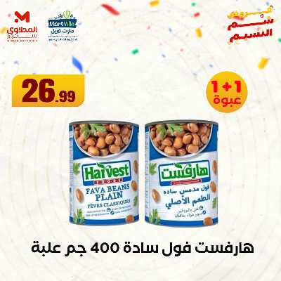 عروض الربيع  من المحلاوي 9