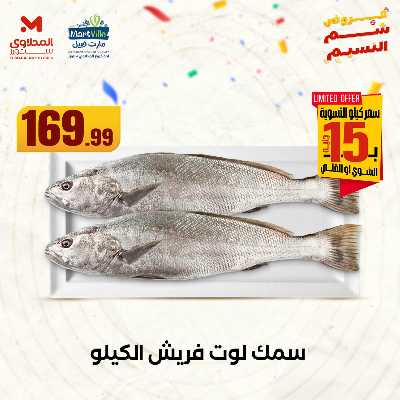 عروض الشواء  من المحلاوي 16