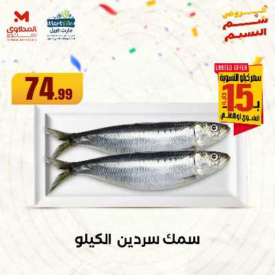 عروض الشواء  من المحلاوي 3