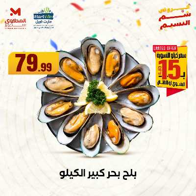 عروض الشواء  من المحلاوي 6