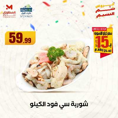 عروض الشواء  من المحلاوي 8