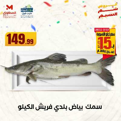عروض الشواء  من المحلاوي 9