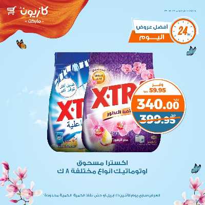 عرض الاثنين من كازيون 10