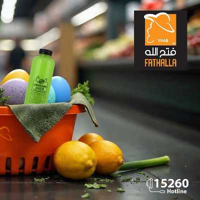 مجلة عروض الربيع من فتح الله ماركت 1