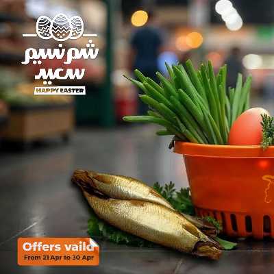 مجلة عروض الربيع من فتح الله ماركت 2