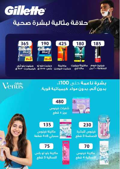 مجلة عروض الربيع من فتح الله ماركت 53