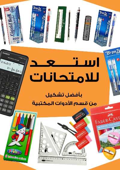 مجلة عروض الربيع من فتح الله ماركت 63