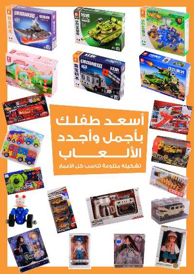 مجلة عروض الربيع من فتح الله ماركت 64