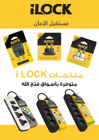 مجلة عروض الربيع من فتح الله ماركت 65