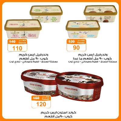 عروض الربيع من جمله ماركت 5