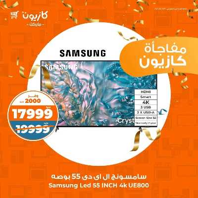 عروض عملاء كازيوني من كازيون 1