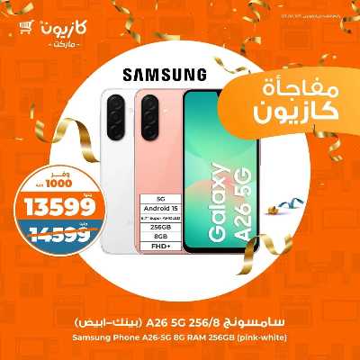 عروض عملاء كازيوني من كازيون 2