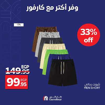 عروض التوفير من كارفور 5