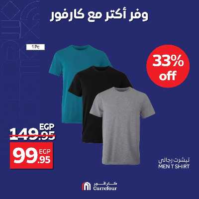 عروض التوفير من كارفور 6