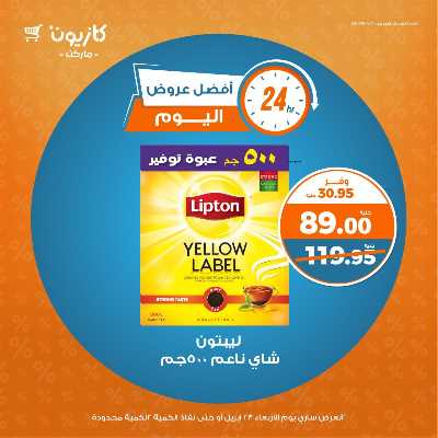عروض الاربعاء من كازيون 3