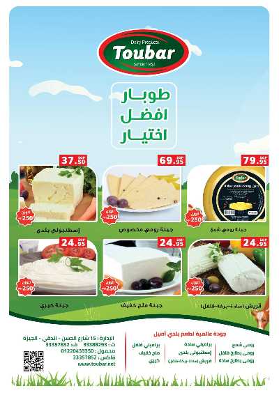 عروض الاسبوع من بنده 19