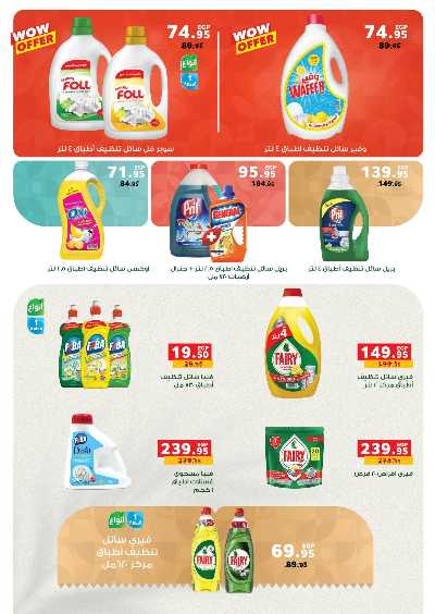 عروض الاسبوع من بنده 30