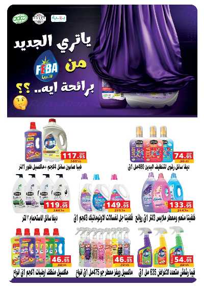 عروض الاسبوع من بنده 32