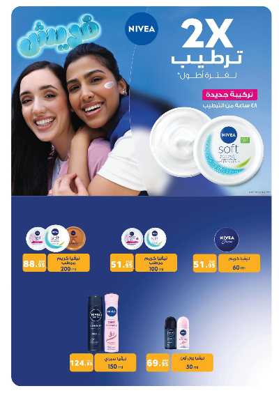 عروض الاسبوع من بنده 38