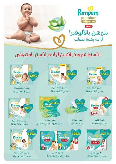 عروض الاسبوع من بنده 40