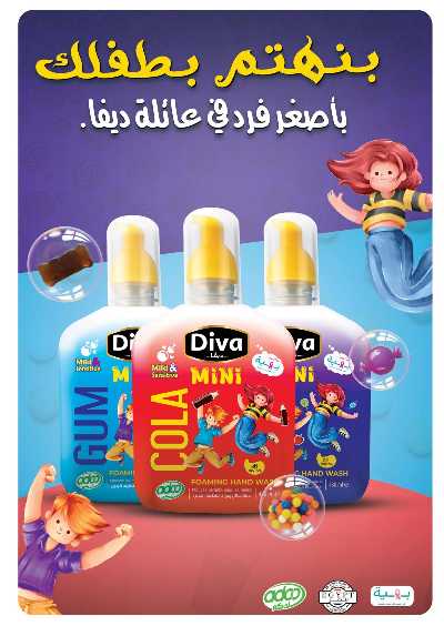 عروض الاسبوع من بنده 41