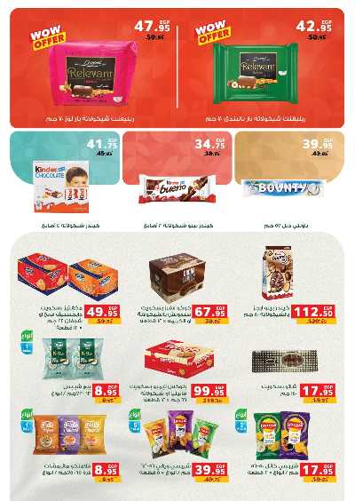 عروض الاسبوع من بنده 9