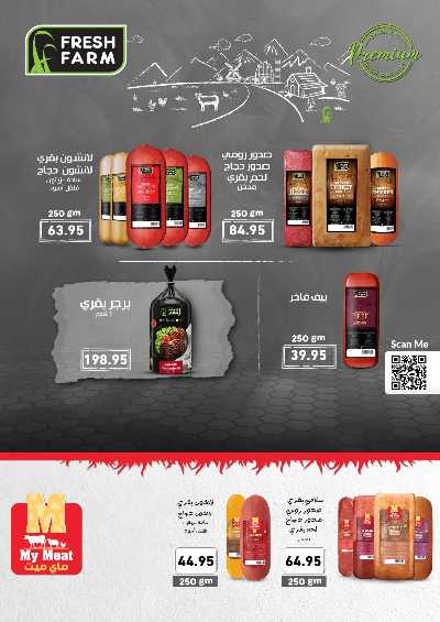 العروض الاسبوعيه من العثيم 10