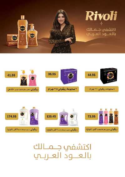 العروض الاسبوعيه من العثيم 27