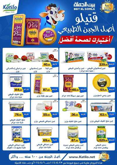مجلة  العروض الاسبوعية  من بيت الجمله 14
