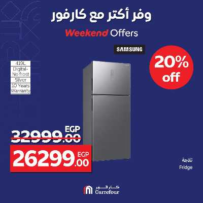 عروض الويك اند من كارفور 15
