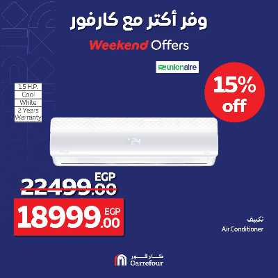 عروض الويك اند من كارفور 22