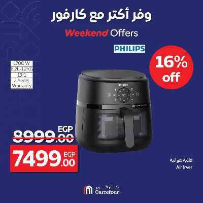 عروض الويك اند من كارفور 24