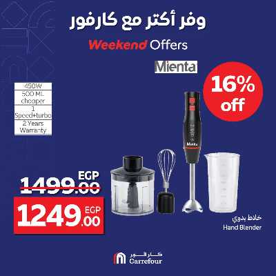 عروض الويك اند من كارفور 29